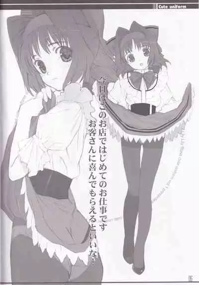 cute uniform vol. 01