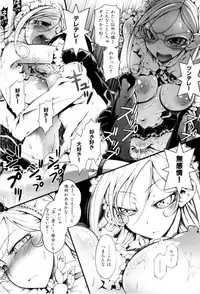 [Maybe] Mankai Otome