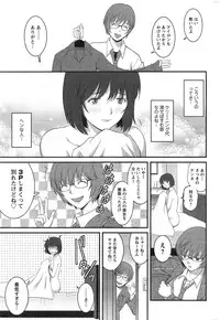[Saigado] Hitozuma Jokyoushi Main-san Ch. 1-14