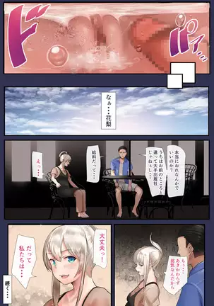 Osananajimi no Shiro Gal ga Jitsu wa Shojo de Ninshin made Sasete shimatta Ohanashi Chuuhen