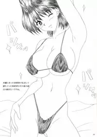 (C67) [Insert (Ken)] Minna de ii Koto Shiyo -Hokenshitsuhen- (X Change)