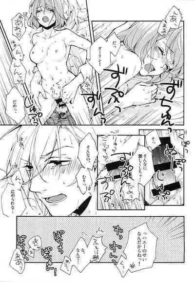 Yoru no Kohitsuji-chan