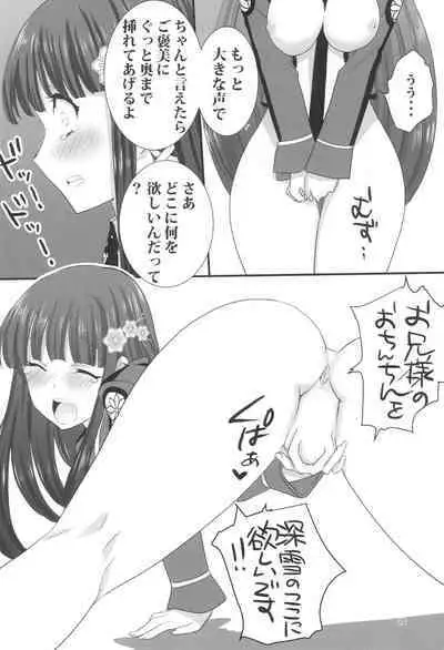 (C99) [Power Gradation (Nanase Aoi)] Onii-sama to Gekira Busetsux (Mahouka Koukou no Rettousei)