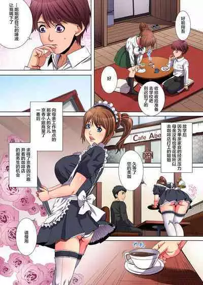 [Execio (Shizuki Shinra)] Mama ni wa Ienai Himitsu no Arbeit ~Kotowarezu ni Kairaku Ochi Shita Kyoudai~ [Chinese] [不可视汉化]