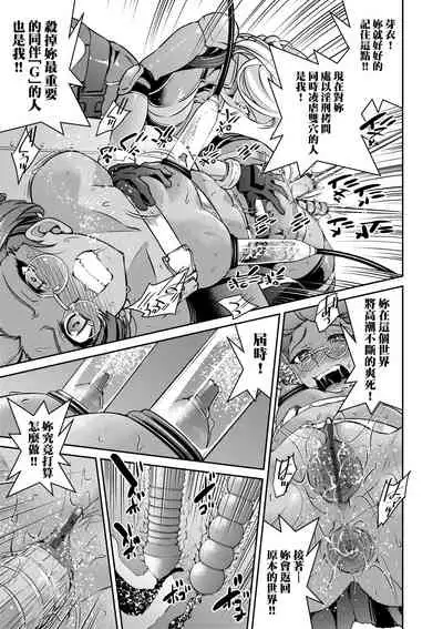 [井上よしひさ] 女間諜淫縛拷問大作戰