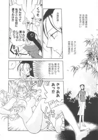 [Okano Ahiru] Touka Gengi Gekan