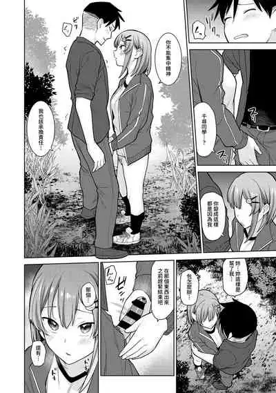 [Azuse] SotsuAl Cameraman toshite Ichinenkan Joshikou no Event e Doukou Suru Koto ni Natta Hanashi Ch.1-4 [Chinese] [裸單騎漢化]