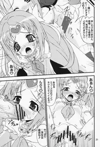 (C81) [Gemashafu (Gekoge Satoru)] Yakkamashiiwa (Suite Precure)