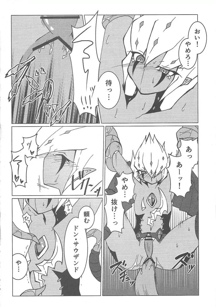 Nise nanbā no tsukurikata