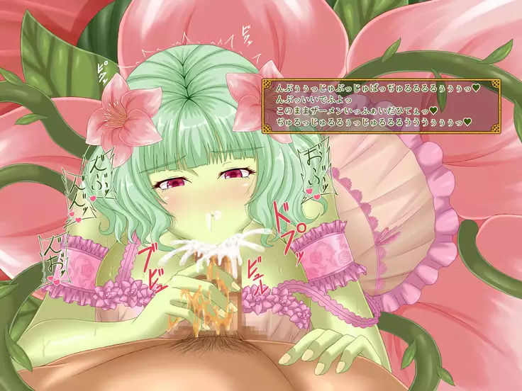 Mamono no Shoufu to Midara na Ichiya o