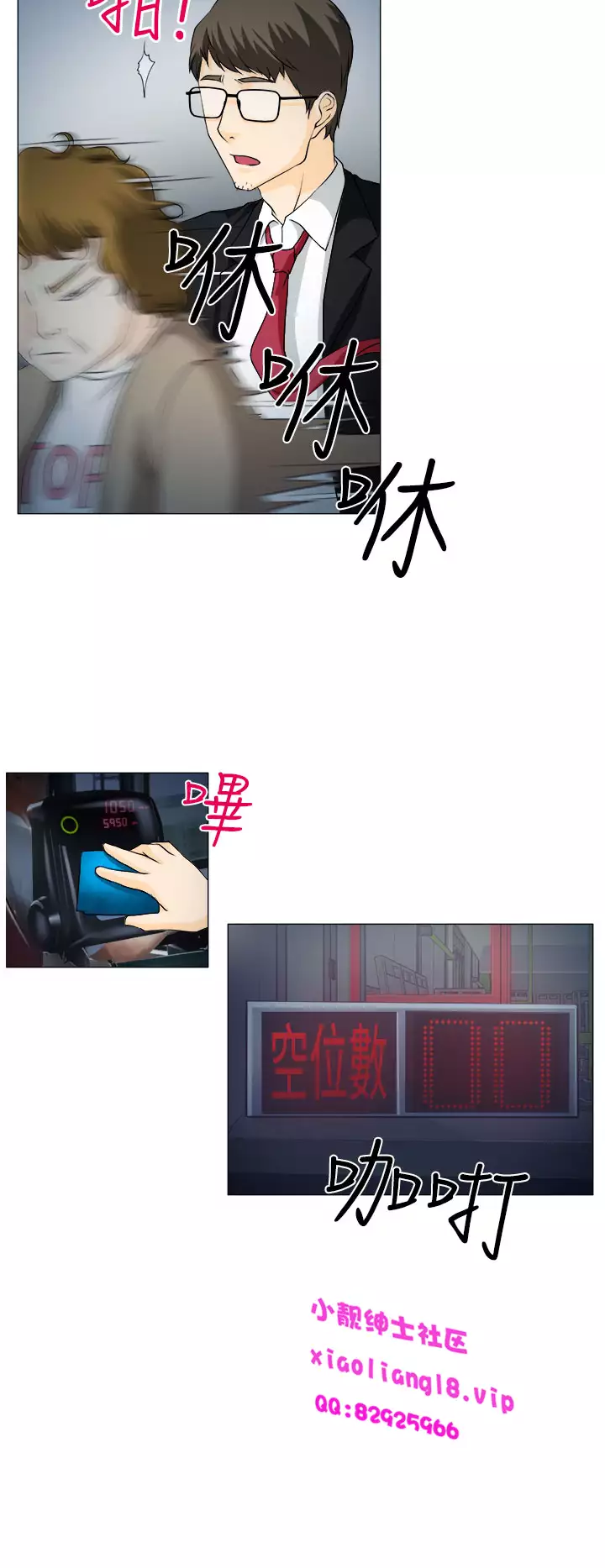 中文韩漫 低速男高速女 Ch.0-5