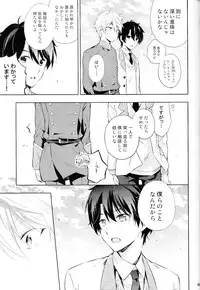 (SPARK9) [krgmICE. (Kuromine)] 2nd Mind Architecture (Aldnoah.Zero)