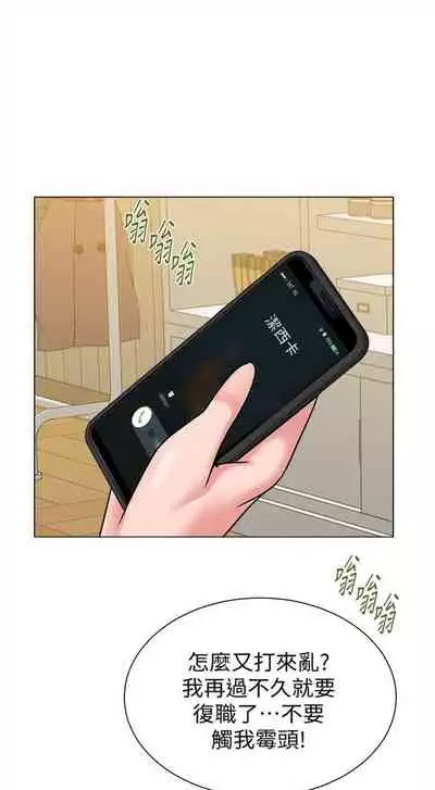 [週三] [Hodat & 高孫志] 老師 1-79 官方中文（連載中）