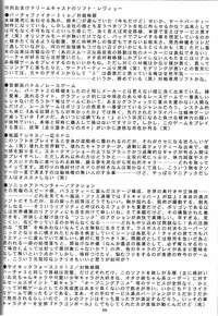 (C56) [Tsurikichi Doumei (Various)] Sengoku Rock - Nan Demo-R (Various)