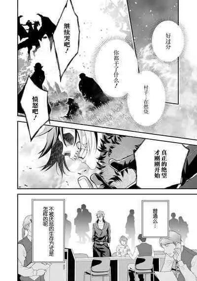 LasBoss ga Tensei shite kita node DT Moraimashita | 最终BOSS转生而来，因此拿下了他的童贞 1-5