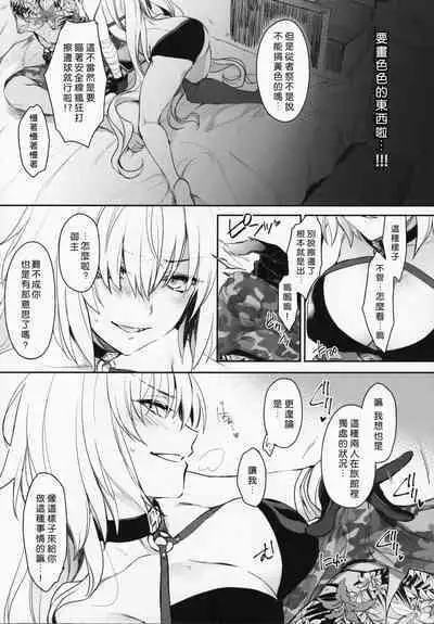 Sakusha Shuzaichuu ni Tsuki...