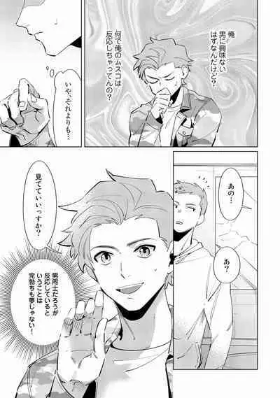 Ore no Musuko ga Hankouki