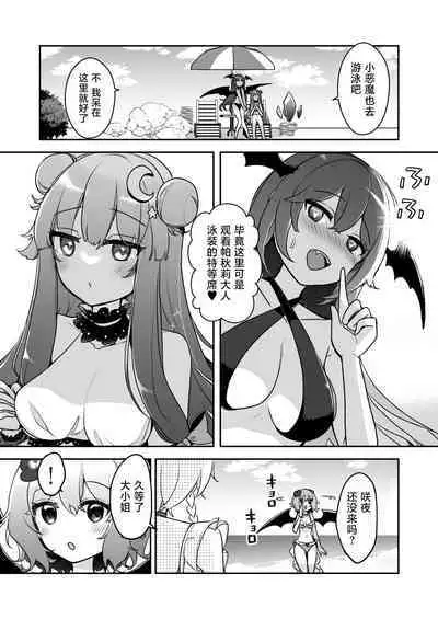 Koumakan Summerdays | 红魔馆summerdays