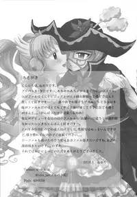 (On The Stage3) [Roentgen (Iori)] As You Wish (PriPara) [Chinese] [沒有漢化]