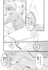 [nr-wsb (U-YA)] Nukedasenai (Kuroko no Basuke)