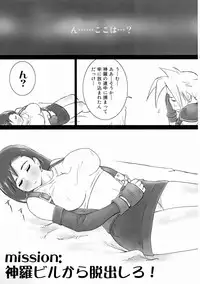 (C71) [Atelier Yutanpo (Takahashi)] INNOCENT GIRL 2:Tifa-nie, Until the Morning (Final Fantasy VII)