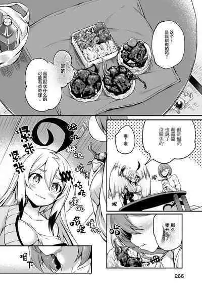 [Tirotata] Gahi-chan Ch.16【忆之风汉化组】