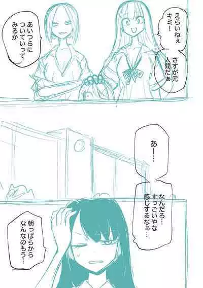 Kourin! Akuma Friends - Advent! Devil Friends | 降臨！惡魔Friends