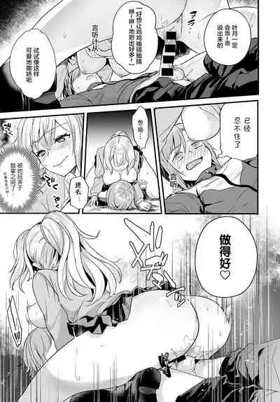 Doukyuusei wa XXXX Sommelière