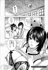 [Hidemaru] Nyuukan♥Madam