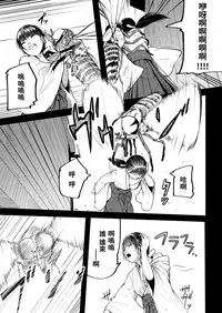 [Ryona's Station (YOSHITORA)] Brain Eater 4 [Chinese] [沒有漢化] [Digital]