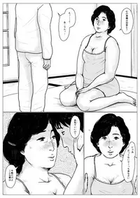 [Oozora Kaiko (kaiko)] Haha ni Koishite Remake Ban