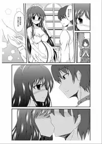 [TSF no F (Naba)] Tou-san Mago no Kao ga Mita Itte Itta yo ne? [Chinese] [琉璃神社汉化]