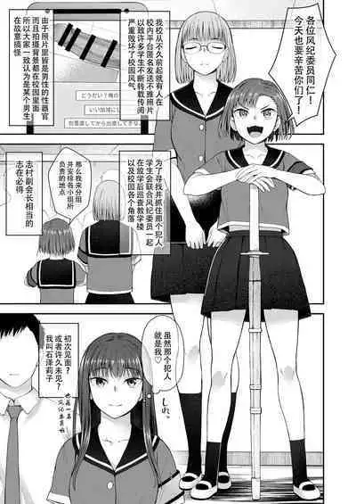 Danseiki Roshutsu Jidori-han no Shoutai wa Kanojo dake ga Shitteiru. | 放课后的自拍少女2 那个露出男性性器并且自拍的变态只有她知道其真面目.