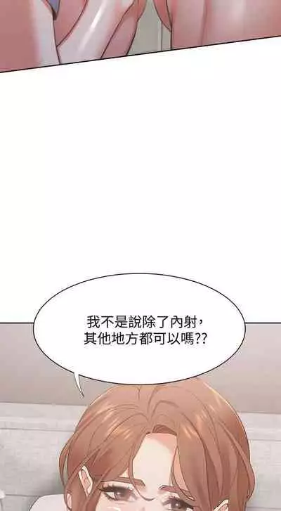 【周五连载】渴望:爱火难耐（作者：Appeal&格子17） 第1~24话