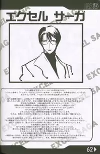 (C60) [Rikudoukan (Rikudou Koushi)] Weakly Rikudou SP No.004 (Various)