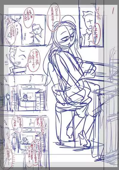 Fushidara ni Natte Ageru