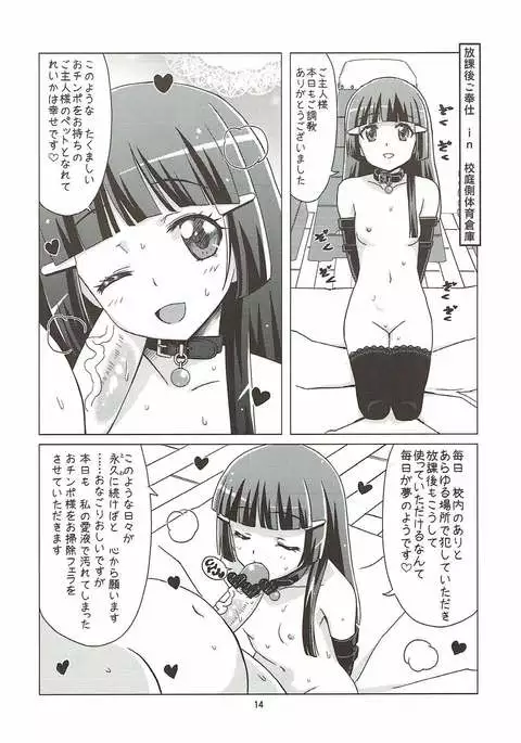 メスイヌニナール