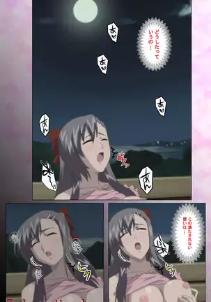 Osananajimi to dokyusei Kanzenban