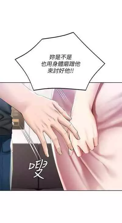 养老金的所有者 31-54 CHI (manhwaroshixp.wordpress.com/)