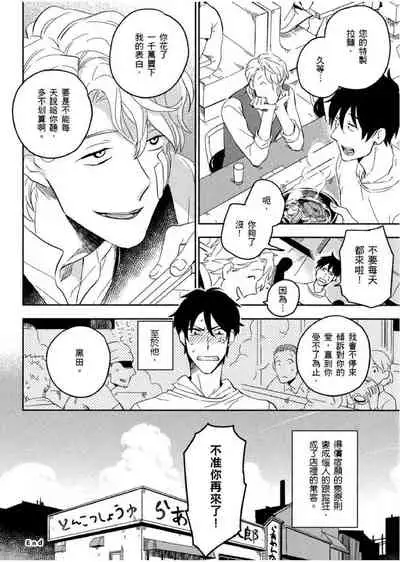 [Iimo] Soine Lovers | 陪睡Lovers [Chinese] [青文出版]