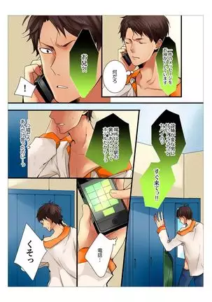 Ane ga 20 Sai ni Natte mo Shojo nandaga.