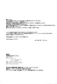 (C93) [Kuronisiki (Takaharu)] Shigure no Dakigokochi (Kantai Collection -KanColle-) [Chinese] [琴叶汉化]