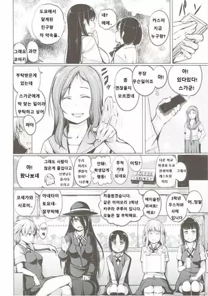 Miyamori, the main character of Kyotaro