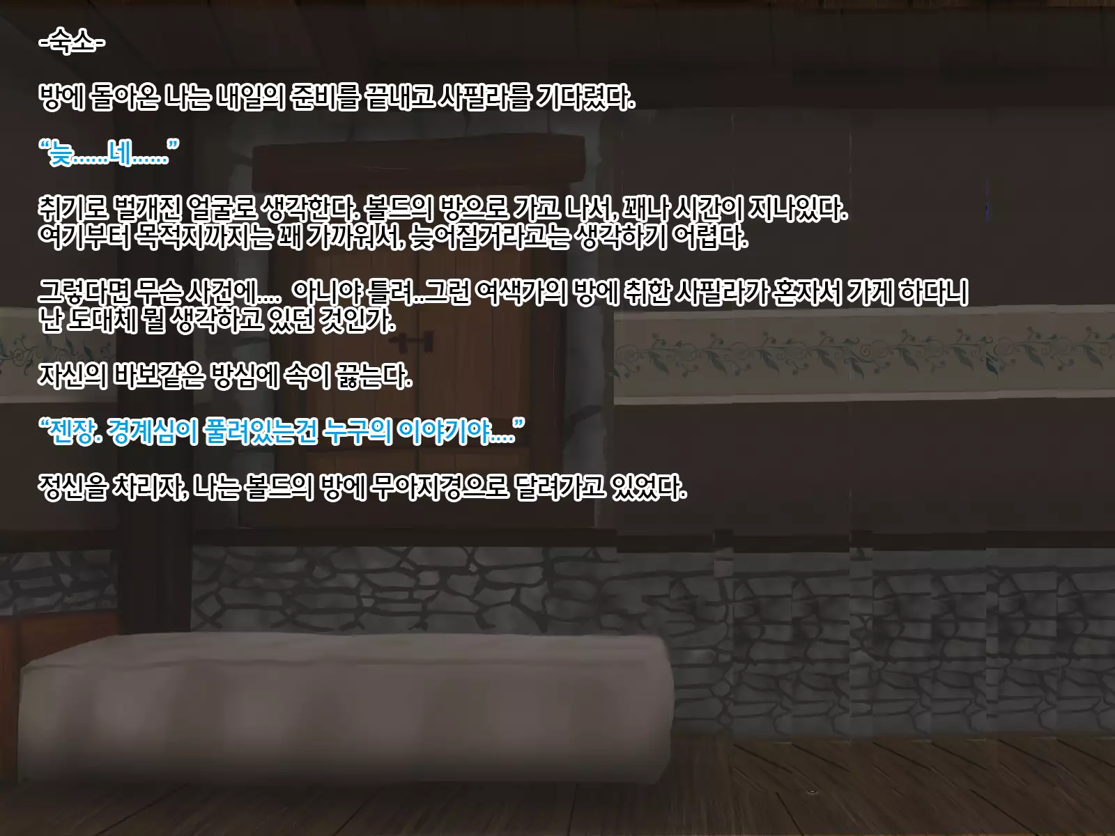 Undermine ~Sokumareru Partner~