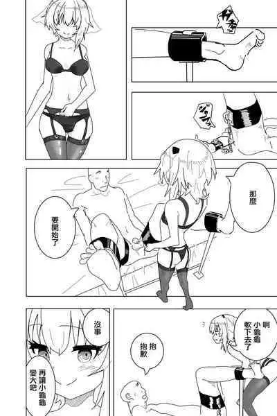 Setsune-chan ni Fumaretai?