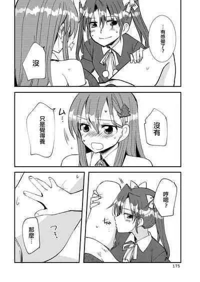 Eroi ZuiSuzuSen Soushuuhen