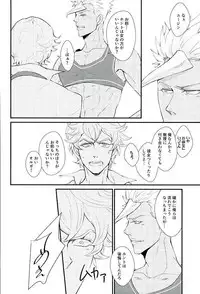 (G Spirits) [Kurofuneya (Kurofune Lemon)] Ganbare (Heart) Ganbare (Heart) Eugene! (Mobile Suit Gundam Tekketsu no Orphans)