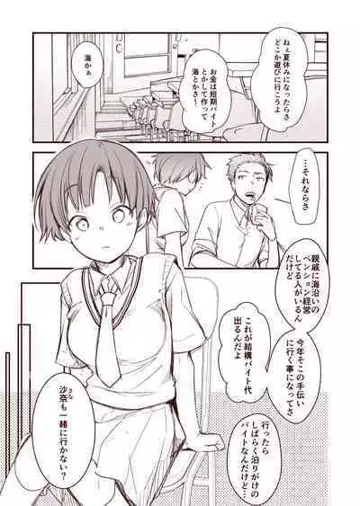 [Aya] Kanojo to Hishochi de Tomari de Beit nante Shitara Netorareru ni Kimatteru ja nai desu ka!!