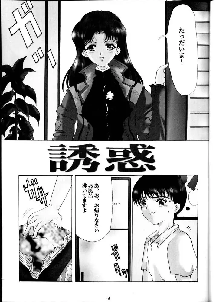 Project Mensonge et Silence