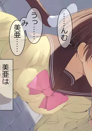 Ore no Kanojo ni wa Nekomimi ga Haeteiru